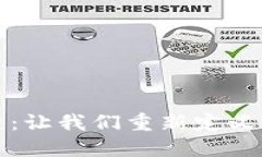 探索币君区块链：让我们