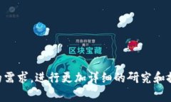 在加密货币的世界里，TP钱包（Trust Wallet）是一款