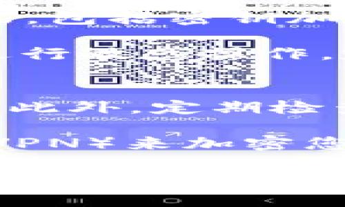 如何恢复卸载的TP钱包
如果您不小心卸载了TP钱包，别担心，恢复过程相对简单。首先，您需要确保您仍然拥有原来的备份信息和恢复种子。如果您没有备份，恢复可能会非常困难。以下是详细的恢复步骤。

步骤1：重新安装TP钱包
首先，您需要在应用商店（如Google Play Store或Apple App Store）搜索并重新下载TP钱包。如果您使用的是安卓设备，您也可以通过TP钱包的官方网站下载APK安装包。确保下载的是最新版本。

步骤2：使用恢复种子或助记词恢复钱包
在重新安装TP钱包后，打开应用程序。您会看到一个“恢复钱包”或“导入钱包”的选项。选择该选项后，您需要输入您的种子短语或助记词。确保您输入的助记词是准确的，因为任何小的拼写错误都会导致无法恢复钱包。

步骤3：验证并设置新密码
在输入了种子短语后，系统会验证您的信息。如果一切顺利，您将能够访问您的钱包，并找到您之前的加密资产。在钱包恢复后，请务必设置一个新的安全密码，并启用任何附加的安全措施，如双重身份验证，以防止未来的安全问题。

步骤4：检查资产和交易记录
恢复钱包后，检查您的资产余额和交易记录以确保一切正常。这将确保您没有丢失任何资金，并且所有的交易历史都是完整的。如果发现任何异常，请及时与TP钱包的客服团队联系。

通过上述步骤，您应该能够成功恢复您的TP钱包。但请记住，在未来使用加密钱包时，务必定期备份您的助记词和重要信息，以避免任何损失。

相关问题解答

问题1：助记词丢失了该怎么办？
助记词，或称为恢复短语，是您钱包的关键。如果您丢失了助记词，将无法恢复钱包中的资产。这是加密货币存储中的一个重大风险。在这种情况下，您有几种可能的选择。首先，如果您曾经在其他地方备份过助记词，例如云存储或纸质记录，请检查这些位置。如果没有，那么您可能需要接受无法恢复资产的现实。

为了避免此类情况的发生，建议用户定期备份助记词，并将其存放在安全的位置。同时，考虑使用硬件钱包等更为安全的存储方式，以保护您的加密资产。助记词的重要性不容小觑，因此在设置钱包时务必小心谨慎。

问题2：如何安全备份TP钱包的助记词？
安全地备份助记词至关重要，因为它是您恢复资产的唯一途径。在进行备份时，您应该遵循一些最佳实践。首先，不要将助记词保存在联网的设备上，因为这可能会被黑客攻破。相反，最好是将助记词写在纸上，并妥善保存在一个安全的地方，例如保险箱或防火保险箱中。

另外，您可以考虑将助记词分散到多个安全位置，但必须谨慎避免过于分散，导致无法够得。因此，保持简单明了，确保可以在需要时轻松检索。再者，请务必定期检查备份的完整性，以确保其在您需要时仍然可用。

问题3：TP钱包是否安全？
TP钱包作为一个流行的数字钱包，按照一定的安全标准进行设计。然而，没有任何系统是绝对安全的。TP钱包在处理加密资产时提供了多种安全功能，包括密钥加密和双重身份验证等措施。在使用TP钱包时，用户应定期更新其App以获得最新的安全补丁。

此外，用户自己也需要采取一些额外的安全措施。比如，避免在公共Wi-Fi下进行交易，当无法确保网络环境的安全性时，不要在手机上输入密码或进行敏感操作，定期更改密码等。通过结合使用TP钱包的内置安全功能与用户的安全意识，可以大幅降低潜在风险。

问题4：如何确保TP钱包的交易安全？
要确保TP钱包中的交易安全，用户可以采取一系列措施。首先，确保您的设备安全，包括定期更新操作系统和应用程序，使用强密码和双重身份验证。此外，定期检查账户活动，确保没有未授权的交易。如果发现任何异常，应及时采取行动，可能包括立即更改密码或联系支持团队。

其次，在进行交易时，确保网络连接是安全的。避免在公共Wi-Fi网络中进行加密交易。这些网络容易受到攻击者的监控。尽可能使用虚拟私人网络（VPN）来加密您的网络连接，增强交易的安全性。设置交易限额，并定期审核交易记录以确保其准确性也是保护资产安全的一种有效方式。

综上所述，恢复卸载的TP钱包并不复杂，但用户在使用数字钱包时，需要加强自身的安全意识，以确保资金的安全和存储的安全。