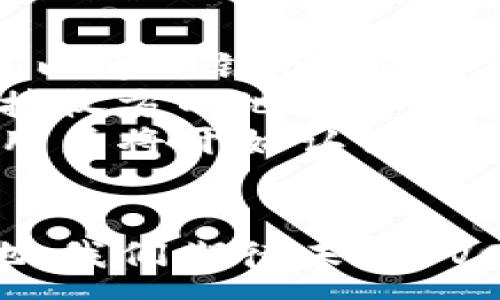 :
区块链的未来：PVC币如何改变数字资产生态

关键词:
区块链, PVC币, 数字资产/guanjianci

引言
随着区块链技术的不断发展，数字货币受到了越来越多的关注。在这个快速变化的时代，PVC币作为一种新兴的数字资产，越来越受到投资者和企业的重视。本文将详细探讨PVC币的特性、优缺点，以及它在区块链生态系统中的潜在影响。同时，我们也将解答一些与PVC币密切相关的问题，以帮助读者更加全面地理解这一新兴数字资产。

PVC币概述
PVC币（Polyvinyl Coin）是一种新兴的数字货币，基于区块链技术建立。它的设计初衷是为了创建一个去中心化、透明和高效的数字资产生态系统。PVC币的最大特点是其独特的共识机制和安全性，这使其成为区块链领域的一个重要参与者。
PVC币通过智能合约进行交易，这意味着交易的执行不依赖于中介，而是完全由代码自动执行。这不仅提高了交易的效率，也大大降低了交易成本。通过使用PVC币，个人和企业可以迅速进行价值转移，实现更加便捷的交易体验。

PVC币的特点
PVC币的设计理念围绕着安全性、可扩展性和用户友好性展开。首先，PVC币采用了先进的加密技术，以确保交易的安全性。每笔交易都需经过网络节点的验证，确保没有任何人可以对交易进行篡改。
其次，PVC币的可扩展性使其能够处理大量交易请求，这是许多传统区块链面临的一个挑战。PVC币网络能够动态调整以适应交易需求，从而避免拥堵和延迟。
最后，PVC币的用户界面设计简洁直观，使得即便是毫无技术背景的用户也能轻松上手。无论是购买PVC币，还是进行支付，用户都能享受到良好的体验。

PVC币的优缺点
如同其他数字资产，PVC币也具有其独特的优缺点。首先，它的主要优点在于交易安全性高、成本低，用户体验优越。此外，PVC币还致力于推动去中心化金融(DeFi)的发展，为用户提供更好的金融服务。
然而，PVC币也并非没有挑战。其价格的波动性可能会使投资者面临风险。而且，由于新兴技术的特性，PVC币在法律、监管方面的合规问题还需要时间和监管方的验证。

相关问题1：PVC币的安全性如何保障？
PVC币的安全性保障机制是其成功的核心之一。首先，PVC币采用了高水平的加密技术，以保护用户的资产和交易信息。这种加密技术确保每笔交易在被记录到区块链之前都经过严密的验证过程。
网络中的每一个节点都参与交易验证，这种分布式验证机制使得单个节点无法控制或篡改交易。此外，PVC币的智能合约也加大了安全性，一旦合同内容被部署，就无法进行修改，从而保障了交易的透明性和可信性。
不仅如此，PVC币团队还不断进行技术更新与漏洞修复，以应对新的安全挑战。例如，定期的安全审计和渗透测试可以帮助识别潜在的安全漏洞，并及时加以修复。同时，PVC币社区也鼓励用户反馈各种安全隐患，形成良好的安全生态。

相关问题2：PVC币的法律和监管环境如何？
随着区块链技术的发展，数字货币的法律和监管问题越来越受到关注。PVC币作为一种新兴的数字资产，其法律地位和监管政策也处于不断变化之中。不同国家对数字货币的接受程度和监管政策不同，这使得PVC币的国际化推广面临挑战。
目前，一些国家已经开始采取积极的措施来建立数字货币的法律框架，以引导和规范市场。然而，这一过程仍然面临诸多困难。对数字货币的监管框架尚不完善，许多国家在如何定义和分类数字资产上存在分歧。这使得PVC币的持有者和交易者可能会在法律上处于不确定状态。
尽管如此，PVC币的团队依然在积极与各国监管机构沟通，以确保其合规性。通过透明的信息披露与合法的运营模式，PVC币希望能够在合规的框架内推动自身的发展。在合规的前提下，PVC币的前景依然值得期待。

相关问题3：PVC币的市场前景如何？
PVC币作为一项相对新的数字资产，市场前景充满变量。一方面，全球对数字资产的需求正在快速增长，PVC币尤其在环保和可持续投资领域展现了其潜力。PVC币的价值可以与实体经济结合，从而为其提供持久的价值支撑。
与此同时，PVC币还可以与去中心化金融（DeFi）相结合，为用户提供更丰富的金融服务。不论是借贷、流动性提供，还是其他金融功能，PVC币都有可能发挥重要作用。DeFi的兴起为PVC币的应用场景提供了更多可能性。
然而，PVC币也面临价格波动风险、技术进步的竞争压力等多重挑战。市场的不确定性可能会影响投资者的信心。因此，PVC币能否在未来市场中稳步发展，仍需时间的检验。

相关问题4：如何购买和使用PVC币？
购买PVC币的过程相对简单。用户首先需要选择一家支持PVC币交易的加密货币交易所，例如一些主要的数字货币交易平台。在注册并完成身份验证后，用户可以通过银行转账、信用卡等方式购买PVC币。
一旦拥有PVC币，用户可以将其保存在交易所提供的钱包中，或者将其提取到个人自主钱包中，以增强资产的安全性。在使用PVC币进行交易时，用户只需输入接收方的地址以及要发送的数量，并签署交易，以完成转账。
PVC币的尽量使用场景正在逐步扩展，从线上购物到线下消费，甚至在一些金融服务中，它的应用潜力值得期待。随着PVC币推广和接受度的提升，越来越多的用户将开始认识和使用这一数字资产。

总结
PVC币作为区块链领域的新星，具有独特的特点和潜力。尽管面临一些挑战，但随着技术的进步和用户认知的提升，PVC币有望在数字资产市场中占据一席之地。我们期待未来PVC币的发展能够为区块链技术的应用和数字经济的发展做出更多贡献。