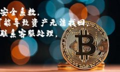 在讨论TP钱包（TP Wallet）中的“U”时，通常指的