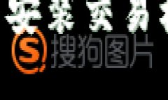 如何在TP钱包中安装交易机器人：全面指南