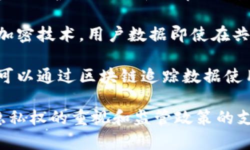 

区块链扩张最新路径：揭示未来数字经济的突破口

关键词：

区块链, 数字经济, 创新技术

在这个科技飞速发展的时代，区块链技术已经成为改变各个行业的重要力量。作为一种去中心化的数据存储和传输技术，其应用前景广泛，影响深远。从金融服务到供应链管理，甚至是医疗健康和智能合约，区块链正在不断扩展它的边界。那么，区块链扩张的最新路径是什么？本文将对此进行深度探讨。

一、区块链技术概述

区块链是一种分布式账本技术，通过加密算法将数据打包成一个个区块，在网络节点中进行共享和验证。这使得区块链在数据安全性和透明度方面拥有了其他技术难以匹敌的优越性。随着数字经济的发展，区块链正在被越来越多的行业所采纳，并展现出巨大的创新潜力。

二、区块链扩张的最新路径

近期，区块链的扩展路径主要集中在以下几个领域：

1. **金融领域的变革**：
区块链技术在金融服务中的应用越来越受到关注。由于其去中心化的特性，区块链能够有效降低交易成本、提高交易速度。通过加密货币的方式，区块链为传统金融体系提供了新的替代方案。此外，去中心化金融（DeFi）平台的兴起使得用户能够在没有中介的情况下进行交易，进一步推动了区块链的普及。

2. **供应链管理的创新**：
在全球化的背景下，供应链管理面临着复杂性和透明度不足的问题。区块链技术可以提供实时的数据跟踪和记录，提高供应链的透明度。此外，通过智能合约，供应链中的各个环节可以实现自我管理，大大提高效率。

3. **身份验证和数据隐私保护**：
随着网络安全问题的日益突出，数字身份验证和数据隐私保护变得愈发重要。区块链可以将用户的身份信息安全地存储在分布式网络中，使得用户对自己数据的控制权得以加强。这不仅提升了安全性，也是对个人隐私的一种保护。

三、区块链在不同领域的应用案例

1. **金融服务中的应用**：许多银行和金融机构正在探索使用区块链来简化跨境支付、信贷审批和资产管理等业务。例如，某些银行通过区块链技术实现了即时跨境转账，减少了传统银行转账的时效性问题，提升了客户体验。

2. **医疗行业的创新**：在医疗健康领域，区块链被用于数据共享和患者隐私保护。医院和科研机构可以在区块链上安全地共享患者数据，促进医学研究的同时也保护了患者的隐私权。

3. **物联网（IoT）中的应用**：区块链与物联网的结合使得设备能够安全地进行通信和交易。通过区块链，物联网设备能够实时记录数据，运营流程，提高自动化水平。

四、区块链的挑战与未来展望

尽管区块链技术广泛推广的前景乐观，但仍面临一些挑战。例如，技术的复杂性可能使企业在实施时面临困难；还有各国政策法规的滞后，导致区块链的发展缺乏合规性。此外，能源消耗也是当前区块链技术发展中需要考虑的一个重要因素。

未来，区块链的发展有望与其他技术相结合，如人工智能和大数据，进一步拓展其应用领域。与此同时，随着人们对去中心化和隐私保护意识的增强，区块链将成为数字经济不可或缺的一部分。

相关问题探讨

1. 区块链如何改善金融服务的透明度？

在金融服务领域，透明度是建立客户信任和合规的重要基础。区块链通过去中心化的账本记录，保障了交易的透明性和可追溯性。任何一笔交易的发生都会被记录在公共账本上，所有用户均能查看，从而消除信息不对称。尤其在跨境交易中，区块链的高透明度能够减少交易过程中假冒和欺诈的可能性。

同时，区块链可通过智能合约实现自动化交易。当满足特定条件时，合同自动执行，不需要中介介入，降低了操作风险和成本。由于不存在单一的控制方，区块链能够有效防止洗钱、欺诈等违法行为。这样的透明性不仅提升了客户体验，也符合行业监管要求，进一步促进投资人对金融市场的信心。

2. 如何解决区块链技术的能源消耗问题？

在区块链技术中，尤其是像比特币这样的挖矿机制，需要高计算能力的设备进行复杂的数学运算，从而导致巨大的能源消耗。对此，各界专家和研究机构正在积极寻求解决方案。

一种可行的方法是开发更为高效的共识机制，例如权益证明（PoS）替代工作量证明（PoW）。权益证明不再依赖于大量的计算能力，而是通过持有资产的方式来维护网络安全，这可以明显降低能源消耗。此外，现有的挖矿设备，提高其能效比，也是一个有效的途径。

从长远来看，区块链的可持续发展需要与绿色能源结合，通过使用可再生能源进行挖矿，从根本上降低对环境的影响。通过这些努力，区块链技术不仅能继续发展，也将变得更加环保和可持续。

3. 供给链管理中区块链的应用案例有哪些？

区块链在供应链管理中应用的成功案例层出不穷，许多知名企业已经在这一领域进行了探索。例如，沃尔玛通过区块链技术追踪食品供应链，从而在出现食品安全问题时能够迅速追寻源头，及时召回有问题的产品，极大地提升了消费者的信任度。

另一例子是耐克公司，通过区块链技术记录鞋子的生产和物流情况，确保产品的真实性，防止假冒伪劣商品的出现。这不仅保护了消费者权益，也增强了品牌的市场竞争力。

这种供应链透明化的趋势将推动各行各业的标准化和合规化，使得企业在运作中增加了更多的信任基础。这种信任不仅体现在企业对消费者的责任上，也包括上游供应商之间和下游分销商之间的信任建立。

4. 区块链对个人隐私保护的影响如何？

随着互联网的普及，个人隐私问题愈加突出，许多人对数据泄露和隐私侵权心怀担忧。区块链技术通过去中心化的特性质，有可能为个人隐私保护提供全新的解决思路。

首先，区块链允许用户对个人数据享有更高的控制权。在区块链上，用户可以自行决定哪些信息可以被共享，以及共享的范围和时限。通过加密技术，用户数据即使在共享的情况下也能得到有效保护。

其次，区块链技术使得数据的追溯性和不可篡改性得以实现，为个人隐私保护增强了透明度。例如，如果用户发现自己的个人数据被滥用，可以通过区块链追踪数据使用的全过程，从而寻求有效的法律维权。

最后，区块链的应用开发者也需要遵循相关法律及道德标准，以确保用户的隐私能够真正受到保护。此外，技术的发展也离不开社会对于隐私权的重视和监管政策的支持。

综上所述，区块链扩张的最新路径为我们勾勒出了一幅充满机遇的未来图景。随着技术的不断完善与规范，未来区块链不仅将推动数字经济的发展，还将为塑造一个更加安全、透明的网络环境而努力。