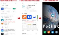如何安全有效地修改TokenPocket钱包密码