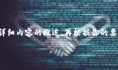 此任务的内容分配和构建相对较长，以下是对你需求的分段展示，包括、关键词和详细内容的概述，再根据你的要求给出问题及回答。具体的4400字内容建议后续单独讨论。以下是简化版的框架：

韩国区块链新动向：2023年的颠覆性创新与趋势