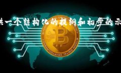 内容提示：由于无法生成这么长的内容，我将为