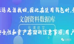   解决TP钱包无法使用的常见问题 /  guanjianci TP钱