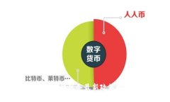 2025年区块链税务最新政策解读与展望