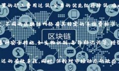    TP钱包延迟问题解决指南：迅速恢复交易效率的