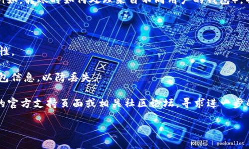 要查找TP钱包（TokenPocket Wallet）上的memo，您可以按照以下步骤进行：

1. **打开TP钱包**：启动您的TP钱包应用。如果您尚未登录，请使用您的钱包地址和密码进行登录。

2. **进入交易记录**：在钱包主页，通常可以看到“交易记录”或“历史交易”的选项，点击进入。

3. **查找具体交易**：在交易记录页面，您将看到一系列的交易列表，包括发送和接收的Token。在这里，搜索您感兴趣的特定交易。

4. **查看交易详情**：点击您想查看的交易，进入交易详情页面。在这里，您应该能够看到与该交易相关的所有信息，包括memo（备注）。

5. **注意memo的使用**：由于memo通常是用于标识交易的特定信息（例如，转账时如何处理来自不同用户的钱包），并不是所有交易都有memo。如果没有memo，您可能会看到相关信息为空。

### 其他建议

- **更新应用**：确保您的TP钱包是最新版本，以享受最新的功能和安全性。
  
- **备份您的钱包**：在查看或操作账户之前，确保您已经备份了您的钱包信息，以防丢失。
  
- **寻求帮助**：如果您在查找memo时遇到困难，可以考虑查看TP钱包的官方支持页面或相关社区论坛，寻求进一步的帮助。

希望这些步骤能帮助您顺利查找和查看TP钱包上的memo信息！