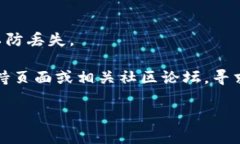 要查找TP钱包（TokenPocket Wallet）上的memo，您可以