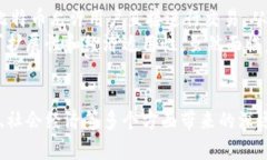   深入解读：比特币如何塑造区块链的底层技术