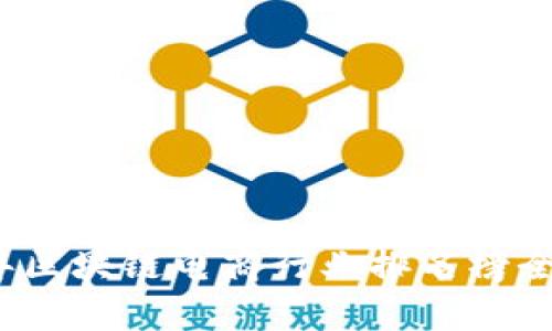 2023年区块链电商行业排名榜全面解析