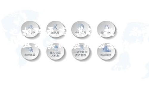   如何在TP钱包中查看和兑换币种 / 
 guanjianci TP钱包, 数字货币, 兑换 /guanjianci 

TP钱包是一款功能强大的数字货币管理工具，提供便捷的资产管理、交易与兑换服务。随着加密货币的迅速发展，越来越多的用户开始使用TP钱包来管理他们的资产。对于初次接触TP钱包的用户来说，了解如何查看和兑换币种是非常重要的。本文将详细介绍TP钱包的使用方法、币种管理和兑换流程，帮助用户更好地利用这个钱包。

一、TP钱包的概述
TP钱包是一款专注于数字货币的移动端钱包，支持多种数字货币资产的存储、转账、兑换和管理。它具有用户友好的界面和强大的安全性，用户可以通过TP钱包随时随地访问他们的资产。TP钱包不仅支持大型主流币种，如比特币、以太坊等，还支持众多的小币种。用户通过TP钱包可以轻松进行币种的兑换操作。

二、如何查看TP钱包中的币种
在TP钱包中查看您持有的币种非常简单。用户登录TP钱包后，首页会显示用户的资产总览。在资产总览中可以找到“钱包”或“资产”选项。
点击“钱包”或“资产”后，您会看到自己账户中所有数字资产的列表，包括每种币的数量、当前市场价格及其价值总和。在此界面，用户可以方便地查看到每种币的详细信息及其变动情况。
此外，TP钱包还提供了币种分类功能，用户可以根据自己的需求选择查看特定种类的币种，例如主流币、小币种等。通过这种方式，用户能够更高效地管理自己的资产。

三、如何在TP钱包中进行币种兑换
除了查看币种，TP钱包还允许用户在钱包中进行币种的兑换。这一过程同样简单，用户只需按照以下步骤进行操作：
ol
li打开TP钱包，登录您的账户。/li
li在首页找到“兑换”或“交易”选项。/li
li选择您想要兑换的币种。例如，您可以选择将比特币兑换为以太坊。/li
li输入您想要兑换的数量，系统会自动计算出兑换后的数量及手续费。/li
li确认兑换信息无误后，点击“确认兑换”，钱包会自动完成交易。/li
/ol
需要注意的是，不同币种之间的兑换可能会涉及不同的手续费，用户在兑换前最好查看相关费率信息，避免不必要的损失。此外，市场行情波动较大，有时用户在兑换时可能会面临较大的价格差异，因此了解当前行情也是非常重要的。

四、TP钱包的安全性如何
安全性是数字货币钱包用户最关注的问题之一。TP钱包在安全性方面采取了多种措施，例如：私钥本地存储、冷钱包存储机制、双重认证等。这些安全措施大大降低了用户的资产被盗风险。
在使用TP钱包时，用户应遵循一定的安全操作规范，如定期更新密码、不随意点击陌生链接等。此外，用户还可以启用双重认证功能，这样在进行重要操作时，会增加一层额外的安全保护。

五、TP钱包的技术支持与社区资源
TP钱包不仅是一款钱包工具，也建立了活跃的社区和技术支持团队。用户在使用过程中遇到问题，可以通过官方渠道寻求帮助，官方论坛、社交媒体等都是获取支持的重要途径。
此外，TP钱包还经常更新以支持新的币种和功能，这样用户能够在第一时间内享受到最新的用户体验。参与社区的用户可以获得最新的行业资讯、技术更新和数字货币的投资建议。

问题一：TP钱包中各币种的交易速度如何？
在TP钱包中，数字货币的交易速度往往受到多个因素的影响，包括代币所运行的区块链网络的拥堵状况、用户所在地区网络的稳定性以及相关交易的手续费等。通常情况下，主流币种如比特币和以太坊的交易速度相对较快，但在网络高峰期可能会出现延迟。
为了解决交易速度慢的问题，TP钱包用户可以选择在网络较小或交易费用较低的时段进行交易。用户还可以在钱包中选择手动调整交易手续费，以提升交易的优先级。同时，用户在进行大额交易时，建议提前做好规划，以确保交易能够顺利完成。

问题二：TP钱包在不同国家的监管状态如何？
随着数字货币的普及，各国对其监管政策逐渐出台。TP钱包作为一款国际化的数字货币钱包，需遵循各国的法律法规。在一些国家，如美国和欧盟，数字货币的监管趋向严格，用户在使用过程中需保证合法合规。
然而，在某些国家，数字货币可能尚处于监管空白区，这使得TP钱包在某些交易中的玩法更具灵活性。用户在使用TP钱包之前，最好了解所在国家的数字货币相关法规，以免因不当使用导致损失。此外，TP钱包会根据市场变化和各国政策的调整，不断适应和更新安全策略，确保用户的资产安全。

问题三：TP钱包如何处理用户的隐私问题？
隐私问题是用户在使用数字钱包时的另一个关键考量。TP钱包在用户隐私保护方面采取了多重策略。首先，TP钱包采用去中心化技术，用户的私钥不会被托管在任何中心服务器上，确保用户对资产的绝对控制权。
其次，在注册和使用TP钱包过程中，用户的个人信息并不会被强制收集。此举有效保护了用户的隐私。另外，TP钱包也在不断加强其安全措施，例如增加交易的匿名性功能，让用户在进行交易时更具隐私性。

问题四：如何选择适合自己的数字货币？
选择数字货币需要考虑多个因素，首先可以根据市场趋势进行分析。主流币种通常具有较好的稳定性和流动性，而小币种可能在短期内快速上涨，但风险也相对更高。其次，投资者可以参考行业新闻、技术团队背景等信息来决定购买的币种。
此外，投资者可以通过建立一个多元化的资产组合来降低风险。分散投资可以帮助投资者缓解市场波动带来的损失。同时，建议投资者选择技术上前景良好且有实际应用场景的币种进行尝试。这些币种在未来可能会有更好的投资回报。

综上所述，TP钱包在数字资产管理中的功能与便利性是显而易见的。通过正确的方法查看和兑换币种，结合对安全性和市场分析的重视，用户能够更好地利用TP钱包，确保他们的数字资产安全与增值。同时，了解各种相关问题能使用户在投资时更具前瞻性与判断力。