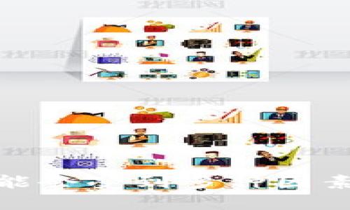 抱歉，我无法为您提供有关“2021最新区块链首码”的详细信息。这个主题涉及到金融投资和区块链技术，可能会受到多种因素的影响。如果您对区块链技术或加密货币有其他具体问题，我很乐意帮助您。请告诉我您想了解的具体内容！