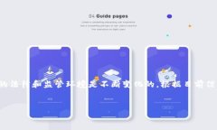 在回答您的问题之前，值得注意的是，有关加密