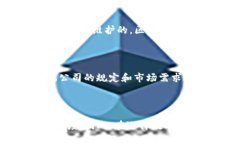 Q币并不是区块链货币。Q币是腾讯公司推出的一种