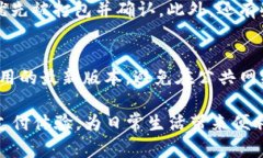   如何使用TP钱包进行支付，轻松掌握加密货币交