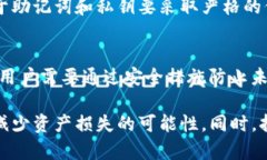   手机丢失后，TP钱包中的钱怎么办？如何保障资