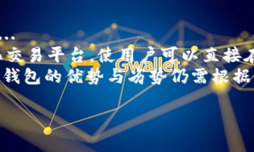 要在手机上下载和安装 TokenPocket 钱包，您可以按照以下步骤进行操作。TokenPocket 是一个支持多链数字货币钱包，广泛用于存储和管理加密资产。

### 下载 TokenPocket 钱包的步骤

1. **访问官方网站或应用商店**：
   - 对于 Android 用户，可以在 Google Play 商店搜索“TokenPocket”。
   - 对于 iOS 用户，可以在 App Store 中搜索“TokenPocket”。
   - 另外，您也可以访问 TokenPocket 的官方网站，以确保下载的是官方版本。

2. **下载安装**：
   - 在 Google Play 商店或 App Store 中，找到 TokenPocket 应用后，点击“下载”或“获取”按钮，等待下载安装完成。

3. **打开应用**：
   - 安装完成后，打开 TokenPocket 应用。

4. **创建或导入钱包**：
   - 如果您是新用户，可以选择“创建钱包”，按照提示完成设置。
   - 如果您已经有钱包，可以选择“导入钱包”，输入您的助记词或私钥进行恢复。

5. **安全设置**：
   - 根据应用提示设置安全措施，如密码、指纹或面部识别等。

6. **使用 TokenPocket**：
   - 一旦设置完成，您可以开始使用 TokenPocket 钱包，进行加密货币的接收、发送等操作。

### 相关问题

1. **TokenPocket的钱包安全性如何？**
2. **TokenPocket支持哪些区块链和代币？**
3. **如何使用TokenPocket进行去中心化交易？**
4. **TokenPocket与其他加密钱包的比较**

接下来，我会详细介绍每个问题。由于篇幅限制，我将简要概述核心内容。

#### TokenPocket的钱包安全性如何？
TokenPocket 钱包以其用户友好的界面和多种安全措施而闻名。然而，安全性是每个用户最关心的问题之一。TokenPocket 实现了几种重要的安全功能：...
首先，TokenPocket 采用了助记词和私钥加密技术，用户需妥善保管助记词，以防止他人获取钱包访问权限。其次，它支持指纹识别和面部识别功能，进一步增强账户安全。此外，TokenPocket 不存储用户的私钥，所有敏感信息均保存在用户设备上，这种“非托管钱包”模式确保了用户资产的安全...
同时，TokenPocket 定期更新安全协议，以应对新出现的网络威胁，因此，该钱包在安全性方面有着较好的评价。然而，用户在使用过程中仍需遵循安全操作，如定期更新应用程序、警惕钓鱼网站和邮件等...

#### TokenPocket支持哪些区块链和代币？
TokenPocket 是一个多链钱包，支持多种区块链及其代币，主要包括但不限于：...
以太坊（Ethereum）、比特币（Bitcoin）、EOS、Tron 及其相应的代币。在以太坊链上，用户可以管理 ERC20、ERC721 等代币，而在 Tron 上，则可以管理 TRC20 代币。此外，TokenPocket 也逐渐支持更多的新兴链，如 Binance Smart Chain（BSC）、Polygon 等。这种广泛的支持使得用户能够将所有加密资产集中在一个应用中，简化了资产管理流程...

#### 如何使用TokenPocket进行去中心化交易？
去中心化交易所（DEX）的兴起使得数字货币交易变得更为便利和私密。使用 TokenPocket 进行去中心化交易的步骤如下：...
用户首先确保其钱包中有足够的代币以支付交易手续费（如 ETH 用于以太坊网络）。接下来，用户可在 TokenPocket 钱包中找到 DApp 浏览器，通过其访问各类 DEX（如 Uniswap、PancakeSwap 等）...
在 DEX 中，用户可选择交易对，输入想要交换的数量，然后确认交易。交易完成后，用户可以在 TokenPocket 中查看其资产余额变化及交易记录。重要的是，用户必须时刻关注市场动向和矿工费，以最大程度减少交易损失...

#### TokenPocket与其他加密钱包的比较
Market上有众多数字货币钱包可供选择，TokenPocket 与其他钱包（如 MetaMask、Trust Wallet 等）相比，主要的差异体现在功能、用户体验和安全性等方面...
首先，TokenPocket 作为一款多链钱包，能支持更多区块链的资产，而某些竞争对手可能仅支持单一链。此外，TokenPocket 具有内置的 DApp 浏览器和去中心化交易平台，使用户可以直接在钱包内进行交易和参与 DeFi 项目...
从用户体验来看，TokenPocket 界面友好，操作简单，适合各类用户。而在安全性方面，TokenPocket 采用自主的安全技术，确保用户资产的安全性。然而，比较不同钱包的优势与劣势仍需根据个别用户的需求和偏好而定...

通过以上内容，您可以对 TokenPocket 钱包有一个全面的了解及使用方法。希望对您有所帮助！如果还有其他问题，请随时提问。