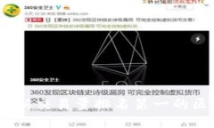 区块链时代：最新交易量排名第一的区块链项目