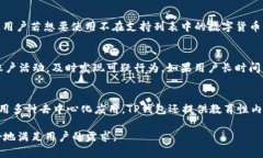 cairebiaoTP钱包：只需助记词，轻松安全管理数字资