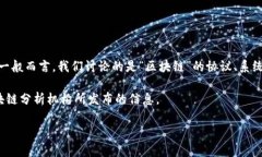 区块链的数量并不固定，因为它代表了一系列不