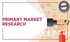 dataset  如何保护你的TP钱包资产不被盗走