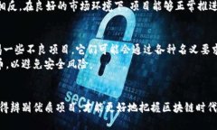   区块链早期送的币：如何在数字货币的初期阶段