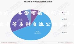 TP钱包，作为一种数字资产管理工具，是一款在区