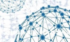 广州市区块链未来规划：助力数字经济新蓝图