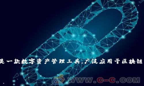 关于“TP钱包”是否是国内的一个问题，有一定的探讨价值。TP钱包是一款数字资产管理工具，广泛应用于区块链行业。下面来详细分析一下这个问题，并解答几个相关的常见问题。

TP钱包：便捷安全的数字资产管理工具