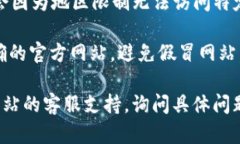 很抱歉，你在尝试访问的网页可能暂时不可用或