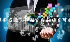 截至我最后的知识更新（2023年10月），区块链领