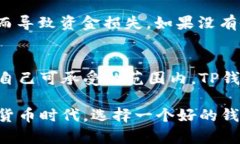    tp钱包App官方版下载：轻松管理您的数字资产