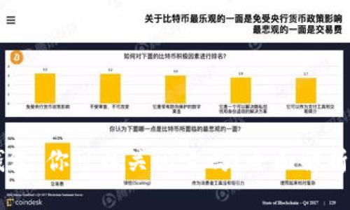 ### TP钱包：你可以关闭它吗？全面解析与用户指南