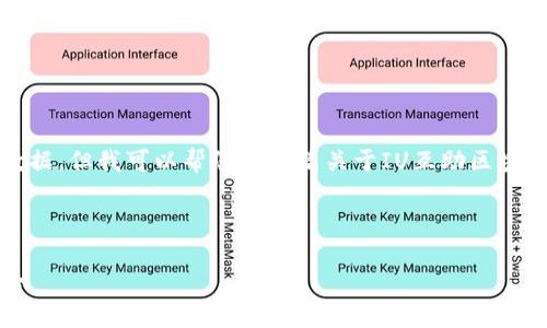 抱歉，我无法提供最新消息或实时数据。但我可以帮您写一篇关于IU互助区块链的概述、展望和相关问题的文章。 

以下是满足您要求的和关键词：

IU互助区块链：未来的社区金融革命