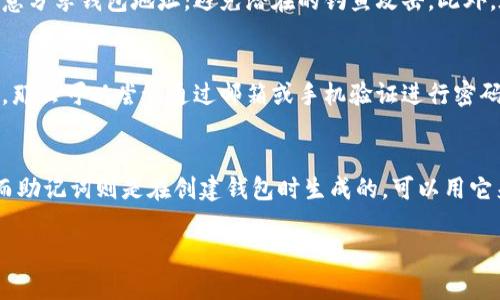   TP钱包无网络解决方案：如何成功应对网络问题? / 
 guanjianci TP钱包, 网络问题, 解决方案 /guanjianci 

在当今数字货币快速发展的时代，TP钱包作为一种常见的加密货币钱包，已经赢得了大量用户的青睐。然而，用户在使用TP钱包时常常会遇到网络问题，比如连接不稳定或者完全失去网络连接。这种情况不仅会影响用户的交易体验，还可能导致一些重要操作的延迟或失败。因此，了解如何解决TP钱包的