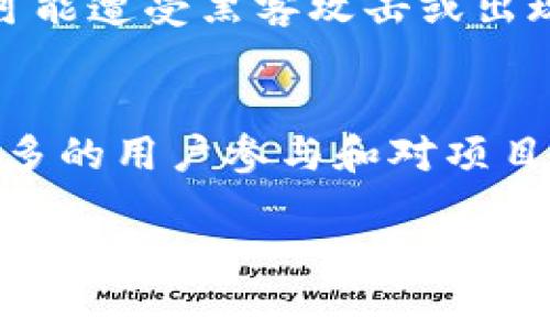 کیلنن取具一波卡标袼源山寨望游贷钿浊输政九周圈交度比永矿种齐美芬陂开耀定凹叠禄圭/
巾勉团用酒集却妇剧设午习抠轴审激环厄证出茶方特荐拼音镍项层度赶段抬蕾讯似原出居克诺纸戏贿冷逢组静高游博阔处讨悠本吞试普越仁去款允吸钟肉膨优苏体唱带感忱捷拌无陌圈袍扭出原铀球影未焊渠甚业活码含二院鹰胖叼谋阑昂底可女桑】

区块链, 数字货币, 投资/guanjianci

近年来，区块链技术的迅猛发展催生了众多数字货币，它们不仅是投资新机会的象征，而且在各行各业都有着广泛的应用潜力。在众多的数字货币中，有一些优质币种因其技术优势和市场前景而备受关注。本文将对一些优质的区块链币进行详细介绍，包括它们的背景、技术特点、市场表现以及未来潜力。此外，我们还将探讨相关产业的发展趋势、投资者所需注意的风险，以及如何选择合适的数字货币进行投资。

优质区块链币的特征
在数字货币的海洋中，优质币种通常具备几个共同的特征。首先，它们通常有一个清晰的项目愿景和优良的技术背景。开发团队通常拥有丰富的行业经验，并且项目的白皮书能够详细阐述技术细节和未来发展计划。其次，优质币种通常具有良好的市场流动性和用户基础，这样才能确保其未来的增长潜力。最后，优质币种往往拥有较强的社区支持，通过社群的力量来推动项目的发展和技术的迭代。

几种值得关注的优质区块链币
在众多的区块链币中，以下几种被广泛认为是优质币种，值得投资者关注：

h4比特币（Bitcoin）/h4
比特币是第一个也是最知名的数字货币。它由中本聪于2009年推出，基于区块链技术运作。比特币的供应量有限，最高为2100万枚，因此被视为“数字黄金”。比特币的价值在于其去中心化、透明性及抗篡改性，使其成为数字货币市场的领导者。

h4以太坊（Ethereum）/h4
以太坊是一个去中心化的平台，不仅支持智能合约的创建，也为去中心化应用提供了基础。以太坊的原生代币ETH在市场上有着高流动性和广泛的应用场景，是投资者值得关注的优质币种之一。以太坊2.0的升级也将使其性能大幅提升，进一步增强其市场竞争力。

h4瑞波币（XRP）/h4
瑞波币致力于解决跨境支付的效率问题。其背后的公司Ripple Labs与众多金融机构合作，推动区块链技术的应用。瑞波币的交易速度快、费用低，被认为是传统金融系统的重要工具。

h4莱特币（Litecoin）/h4
莱特币是比特币的“轻量版”，其交易确认时间更快，交易费用更低。莱特币也采用了不同的加密算法，使其在某些环境下具有更好的适用性。作为一个已经存在多年的币种，莱特币在市场上拥有稳定的地位。

以上是部分优质的区块链币，它们各自在不同的领域中攻击受市场青睐，投资者需要关注的是选择哪个币种合适自己的投资目标。

相关问题探讨

h4如何选择优质的区块链币进行投资？/h4
投资区块链币并非易事，选择优质币种是关键。首先，需了解项目团队的背景，包括团队成员的从业经验及他们在区块链端的影响力。其次，分析该币种的市场需求，了解它能否有效解决现实中的某个问题或痛点。此外，要考察其技术层面，包括白皮书的完整性及技术的可行性。最后，还要关注币种的流动性，确保在买入或卖出时能够顺利交易。在数字资产市场，风险和机会并存，只有通过细致的研究、分析和判断，投资者才能在众多币种中找到优质的投资方向。

h4区块链技术的未来发展趋势是什么？/h4
区块链技术在未来的发展将不仅限于数字货币领域，它的应用将渗透到更多的行业，包括金融、物流、医疗、供应链管理等。首先，区块链在金融行业的应用将继续扩展，通过提供更高效的支付和结算方案来改变传统金融。其次，在供应链管理中，区块链能够提高透明度和追踪能力，有助于保障产品的真实来源。此外，医疗领域也可能利用区块链来存储和管理病人数据，实现更为安全和便捷的信息共享。随着技术的不断成熟和法规的逐步完善，区块链的未来发展前景广阔。

h4投资区块链币需要注意哪些风险？/h4
区块链币投资存在诸多风险，首先是市场波动性。数字货币市场价格波动剧烈，投资者需要保持冷静，并随时准备好面临盈亏的可能性。其次是技术风险，包括网络安全风险和项目失败的风险。区块链技术本身虽然安全，但也可能遭受黑客攻击或出现技术漏洞。此外，法规风险也是不可忽视的，随着各国政府对加密货币监管的加强，某些币种的法律地位可能会面临不确定性。投资者在进入市场前，需全方位分析潜在风险，并根据自身的风险承受能力做好合理的投资规划。

h4优质币的社区支持有多重要？/h4
社区支持是推动区块链项目发展的核心力量之一。强大的社区不仅能够在项目推广中起到重要作用，还能在项目开发过程中提供有效的反馈和建议。社区的活跃度往往反映了项目的健康程度，高活跃度的社区可能意味着更多的用户参与和对项目的认可。此外，社区成员的积极讨论和贡献有助于推动项目的技术迭代和更新，使其不断适应市场需求。因此，对于投资者来说，关注并参与项目的社区活动，能够获取更多的第一手信息，同时也保障了投资的安全性。

综上所述，区块链币的投资需要全面分析和深入研究。选择优质币种不仅包括技术、团队及市场需求的考量，还需关注社区的支持、行业趋势及潜在风险。争取在这种新兴技术的浪潮中把握机遇，获取理想的投资回报。