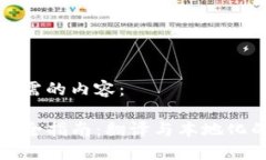 下面是您所需的内容：TP钱包使用全指南：翻译与