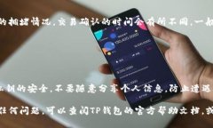 要将TP钱包中的观察包转出来，可以按照以下步骤