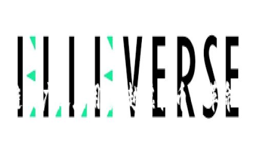 区块链的广泛应用：超越虚拟币的革命性技术