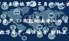 xiangguangtiTP钱包注册需要邮箱吗？深入解析区块链