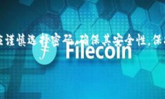 在TP钱包（Trust Wallet）中，用户设置密码的要求可