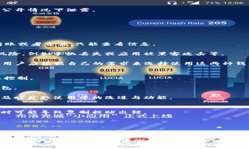   如何将TP钱包安全导入观察钱包？ / 
 guanjianci TP钱包, 观察钱包, 导入方法 /guanjianci 

在区块链和加密货币的快速发展中，各种钱包的功能和使用变得愈发重要。特别是对于需要安全存储和管理加密货币用户来说，拥有多种钱包的选择显得尤为关键。TP钱包是一款广受欢迎的移动端钱包，它提供了一系列强大的功能，包括资产管理，交易记录查看等。而观察钱包，通常用于查看和导入已存在钱包地址的内容，便于用户监控资产。本文将详细介绍如何将TP钱包导入观察钱包的方法，并探讨相关问题，以帮助你更好地理解这两种钱包的使用及其安全性。

一、TP钱包的创建与基础介绍
TP钱包（Trust Wallet）是一款由Binance支持的加密数字货币钱包，它允许用户管理多种加密资产，包括比特币、以太坊和各种ERC20代币等。TP钱包以其用户友好的界面和强大的安全性而受到广泛欢迎。用户可以通过其移动应用轻松创建、导入或恢复钱包。此外，TP钱包还提供了去中心化交易平台（DEX）和DApp浏览功能，使用户可以在应用内直接进行交易和使用各种去中心化应用。

创建TP钱包非常简单：用户只需下载应用程序，接受服务条款，然后按照提示进行操作即可。创建钱包后，系统会生成一个助记词，这是恢复钱包的唯一途径，务必妥善保存。

二、观察钱包的功能与用途
观察钱包主要用于查看已经存在的加密资产而不需要完全控制该资产的私钥。它的设计初衷是让用户能够安全地监控某个钱包的资产情况，而不必担心私钥的泄露问题。用户只需要提供钱包的地址，就可以实时跟踪该钱包的余额和交易记录。

这使得观察钱包在众多情况下非常便利，例如你可以通过观察钱包监控亲友的资产，或者跟踪你参与项目的公共钱包。这对于需要监控多个钱包的用户来说是一个非常方便的工具。

三、TP钱包导入观察钱包的具体步骤
下文将详细介绍如何将TP钱包导入观察钱包的操作流程，确保你可以灵活便捷地管理你的加密资产。

第一步，打开你的TP钱包应用，找到你想要导入到观察钱包的地址。通常你可以在“资产”页面或“账户”页面找到这个地址，确保你复制的是正确的钱包地址。

第二步，打开观察钱包应用，选择“导入钱包”选项。在这里，你可以选择通过地址导入或通过私钥导入，选择通过地址导入会更加安全。然后将刚才复制的钱包地址粘贴到输入框中。

第三步，确认填写的信息无误后，点击“确认”或者“导入”按钮。观察钱包将会连接到该地址并同时显示出该地址的余额与交易记录。

第四步，完成导入后，你可以在观察钱包中实时监控该钱包的资产情况。重要的是，确保你的观察钱包应用是最新版本，并且保持手机的安全性，避免泄露任何敏感信息。

四、常见问题一：如何确保导入过程中的安全性？
在导入TP钱包到观察钱包的过程中，许多用户可能会担心自己的隐私安全和资产安全。首先，坚持使用官方应用程序，避免从非官方渠道下载软件，以免受到恶意攻击或钓鱼。将你的助记词、私钥妥善保管，切勿在公开情况下泄露。

其次，在导入时一定要通过地址进行导入，而不是私钥，尤其是在你不完全了解的情况下。通过地址监控钱包意味着你无法进行任何交易，因此，即使被别人知道了地址，也不会对你的资产造成影响。

最后，保持你的手机系统好以及钱包应用的最新更新，定期检查应用权限，确保没有不必要的权限不被授权，可以有效避免安全风险。

五、常见问题二：观察钱包和TP钱包有什么差别？
观察钱包与TP钱包的主要差别在于功能的侧重与控制权。TP钱包是一款全功能的钱包，用户可以通过它完成资产的存储、发送、接收等操作。而观察钱包则是只用于监控钱包资产的工具。用户无法通过观察钱包转账或者交易，只能查看信息。

观察钱包的安全性较高，因为用户无需提供私钥，这意味着即使他人知道了观察钱包的地址，他们也无法通过这个地址进行操作。此外，由于观察钱包没有私钥的管理，因此在多种情况下，它能够避免泄露带来的风险，例如手机丢失或应用被黑客攻击等。

TP钱包则需要用户妥善保护私钥和助记词，因为这两者是用户唯一的资产控制方式。好的一点是，TP钱包提供了一系列的安全保护措施，如指纹解锁、面部识别等，能够较大程度上保护用户资产的安全。总的来说，用户应根据自己的需求来选择使用这两种钱包。

六、常见问题三：在使用观察钱包时有哪些注意事项？
在使用观察钱包的过程中，有一些注意事项可以确保你的使用体验更加安全和便捷。首先，尽量避免将敏感的私钥、助记词等信息输入到观察钱包中，因为它并不需要这些信息。观察钱包的目的只是为了查看而非控制。

其次，观察钱包的地址信息也需保持谨慎，法律风险和安全风险并存。你可以自由监控其他人的钱包余额，但在某些情况下，这可能被视为侵犯隐私。因此，更佳的做法是：只监控自己的钱包或已获得授权的其他钱包。

最后，观察钱包经常需要连接到网络，如果发生网络波动或链接掉线，可能会导致数据更新不及时。用户在使用时，保持网络的稳定性和安全性，最好连接到安全的Wi-Fi网络。另外，还应关注观察钱包的应用更新，及时获取使用中的改进与功能。

七、常见问题四：如何解决在导入观察钱包时遇到的技术问题？
在导入观察钱包时，用户可能会遭遇一些技术性的问题，例如无法连接钱包，地址错误等。首先，确认你复制的钱包地址是否正确，查看有没有拼写错误或多余的空格。某些钱包地址由字母和数字组成的字符中，有时可能导致复制粘贴出错。

其次，网络连接不稳定也是一个常见问题，确保你的设备连接到一个可靠和稳定的网络。可以尝试重启Wi-Fi或者切换到移动数据网络，重新进行操作尝试。

在技术问题解决不了的情况下，可以查看钱包官方的技术支持页面或社区，获取更多的帮助和指导。在大多数情况下，官方会提供详细的FAQ和指南，帮助用户解决常见的问题以及技术支持。

总结来说，将TP钱包导入观察钱包是一个简单而安全的过程，帮助用户实现更高效的资产监控。通过上述讨论及问答内容，相信你对如何操作和相关工具的使用有了更深入的了解。无论是使用TP钱包还是观察钱包，保持安全意识和注意事项将是保护资产安全的最佳途径。