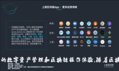 TP钱包（TokenPocket）于2018年成立。作为一个多链钱