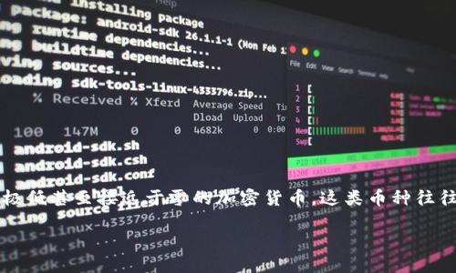 区块链和加密货币市场非常复杂且动态，