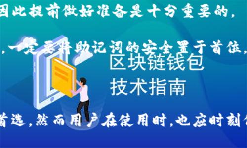    安全便捷的TP钱包下载与使用指南  / 

 guanjianci  TP钱包, 数字货币, 移动应用  /guanjianci 

### TP钱包简介

TP钱包（TokenPocket）是一个多链数字资产钱包，支持以太坊、比特币等多种主流公链和多种代币存储，旨在为用户提供安全、高效、便捷的数字资产管理服务。随着加密货币市场的快速发展，数字钱包作为存储和管理数字资产的重要工具，越来越受到关注。

TP钱包不仅支持存储和转账，还集成了DApp浏览器，让用户在钱包内便捷访问去中心化应用，进行交易、理财、游戏等多种操作。此外，TP钱包也注重用户的隐私安全，为用户提供私钥完全掌控的服务，确保用户的资产安全。

### TP钱包的下载步骤

#### 1. 访问官网

首先，用户需要访问TP钱包的官方网站，网址通常是带有“.com”的模式。在官网上，用户可以找到适合自己设备的下载链接。

#### 2. 选择下载平台

TP钱包支持多种操作系统，包括Android和iOS。用户可以根据自己的手机操作系统，选择合适的版本进行下载。

- **对于Android用户**：点击“下载Android版”链接，有时会需要授权在设备上安装未知来源的应用。
- **对于iOS用户**：由于隐私政策，用户可能需要通过App Store搜索“TP钱包”进行下载。

#### 3. 安装与打开

下载完成后，用户只需点击安装文件，按照提示完成安装。安装完成后，用户可以点击TP钱包图标打开应用。

### TP钱包的使用方法

#### 1. 创建钱包

首次使用TP钱包时，用户需要创建一个新钱包。打开应用后，选择“创建钱包”选项，输入一定的信息，如密码等。系统会生成助记词，用户必须妥善保管此助记词，因为它是用户恢复钱包的唯一凭证。

#### 2. 导入钱包

若用户已有钱包，可以选择“导入钱包”选项，输入助记词或私钥来恢复已有钱包。

#### 3. 资产管理

进入主界面后，用户可以查看当前存储的资产。TP钱包支持多种主流数字货币，用户可以选择需要的币种进行管理。

- **转账**：选择目标币种，点击转账，输入对方地址及转账金额进行确认。
- **充值**：选择所需币种，点击充值获取相应的充值地址，将资金转入该地址。

### 常见问题解答

#### 如何确保TP钱包的安全性？

安全性是使用TP钱包时用户最关心的问题之一。TP钱包有许多内置的安全措施，用户也可以通过一些额外的方式来提升安全性：

首先，用户在创建钱包时需要保管好助记词和私钥。这是恢复钱包和控制资产的唯一凭证，在任何情况下都不应该泄露给他人。

其次，用户在使用TP钱包时，可以开启双重验证功能。TP钱包支持一些额外的安全功能，比如设置交易密码和生物识别，进一步加强账户安全。

此外，用户应当定期更新应用程序，以获得最新的安全补丁。许多攻击者会利用过时应用中的漏洞进行攻击，因此及时更新可以极大提高钱包的安全性。

最后，用户也可以通过在存储数字资产时选择多签钱包等手段来提升其安全性。多签钱包需要多个私钥的签名才能完成交易，这为用户的资产增添了一道保护屏障。

#### TP钱包支持哪些数字货币？

TP钱包的最大优势之一是其兼容多链的特性，支持的数字货币种类非常多，主要包括：

1. **以太坊（ETH）**：作为公链的代表，以太坊是TP钱包支持的重要资产，用户可以存储、转账和参与以太坊上的DApp。

2. **比特币（BTC）**：TP钱包为用户提供了安全的比特币存储和管理功能。

3. **TRC20、ERC20等代币**：TP钱包还支持众多基于以太坊和波场等链的代币，用户可以自由管理其资产组合。

4. **NFT**：众所周知，NFT在数字资产中占据了重要地位，TP钱包也为用户提供了NFT的管理功能。

5. **参与DeFi**：TP钱包内置了多种DeFi应用，用户可以直接通过钱包参与流动性挖掘、借贷等操作。

总之，TP钱包为用户提供了丰富的资产支持，用户可以根据自己的需求选择适合的数字货币进行管理。

#### TP钱包如何使用DApp功能？

TP钱包的DApp功能是其一大亮点，用户可以在钱包内直接访问多种去中心化应用。使用DApp功能的步骤如下：

1. **找到DApp入口**：打开TP钱包后，在主界面上可以看到DApp浏览器的入口。点击进入后，用户可以看到热门、推荐的DApp列表。

2. **选择DApp进行使用**：用户可以浏览各种分类的DApp，包括游戏、交易所、理财等。选择感兴趣的DApp后，系统会自动接入相应的智能合约。

3. **进行操作**：如需进行交易、下注或其他操作，用户需确认各项信息，确保安全和正确性。TP钱包会弹出提示框，用户需确认后才能完成操作。

4. **管理资产**：在DApp中进行的所有操作，都会与TP钱包中的资产实时同步，用户可以随时查看资产余额。

TP钱包的DApp功能让用户无需离开钱包便可进行各种交易操作，大大提高了使用的便捷性。

#### 如果丢失了助记词该怎么办？

助记词是用户控制和恢复TP钱包的唯一凭证，如果丢失了助记词，用户将无法再访问或恢复钱包中的资金。为避免这一问题，用户在创建钱包时应重点关注以下几点：

1. **妥善保管助记词**：在创建钱包时，用户应仔细记录下助记词，并保留在安全的地方。比如，可以将助记词书写在纸上，不要仅仅保存在移动设备中。

2. **备份**：建议用户定期对助记词进行备份，并保存在保险箱或其他安全的地点，必要时可考虑使用密码管理工具进行加密存储。

3. **了解恢复选项**：在创建钱包前，用户应知悉系统恢复钱包的流程。若意外丢失助记词，用户需要意识到这些资产将不可找回，因此提前做好准备是十分重要的。

虽然TP钱包为用户提供了许多便捷的功能，但仅有用户自己严格管理助记词，才能真正确保资产的安全。因此，在创建和使用钱包时，一定要将助记词的安全置于首位。

### 结语

TP钱包是一款功能强大、安全便捷的数字货币钱包，其多样化的服务和高效的用户体验，使其成为广大投资者和数字货币爱好者的首选。然而用户在使用时，也应时刻保持警惕，保护好自己的资产安全。希望通过本文的介绍，能够帮助更多用户了解TP钱包的下载与使用，释放出数字货币的更多潜能。