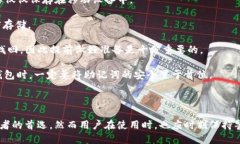    安全便捷的TP钱包下载与使用指南  /  guanjianc