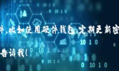 很抱歉你遇到了这样的事情。若你的TP钱包账号被